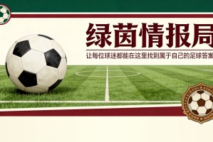 华体会体育官方入口-毕尔巴鄂竞技vs比利亚雷亚尔直播 | 今日西甲EA Sports联赛现场